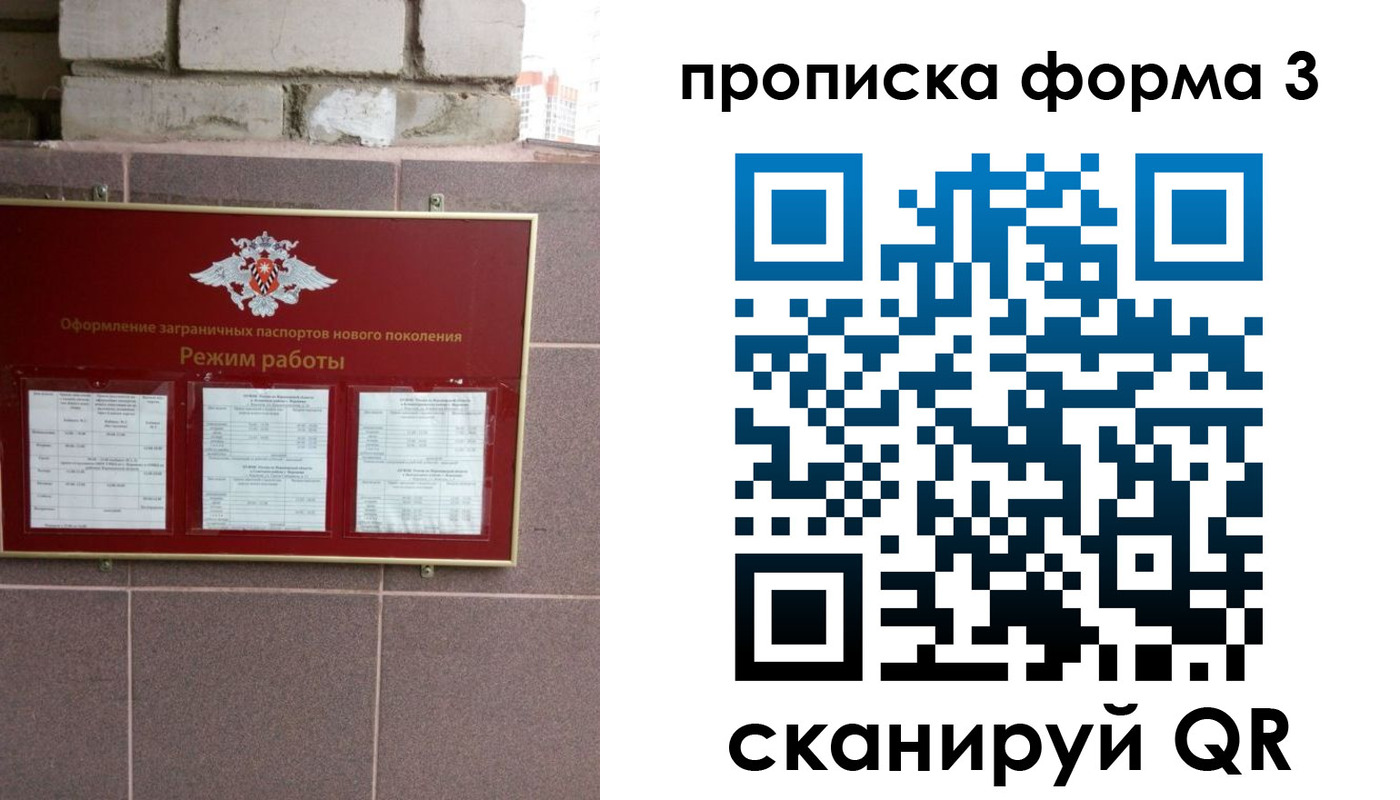 прописка ребенка в Миньяре