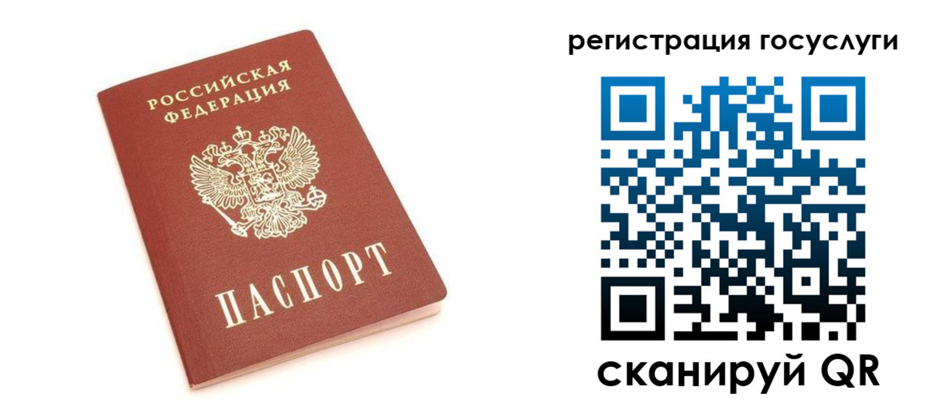 прописка 2025 в Миньяре